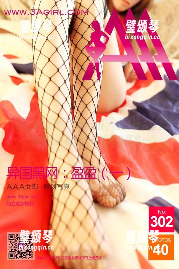 3Agirl女郎-森森 3Agirl女郎 - 森森女仆,原图合集里都藏着些小心思,果然是老司机…