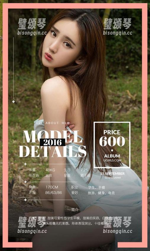 尤果网-菲儿 尤果网 - 听说菲儿的最新美图里,那个“少女”每天都在实践把梦做成现实的魔法!